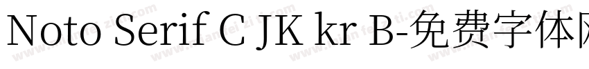 Noto Serif C JK kr B字体转换
